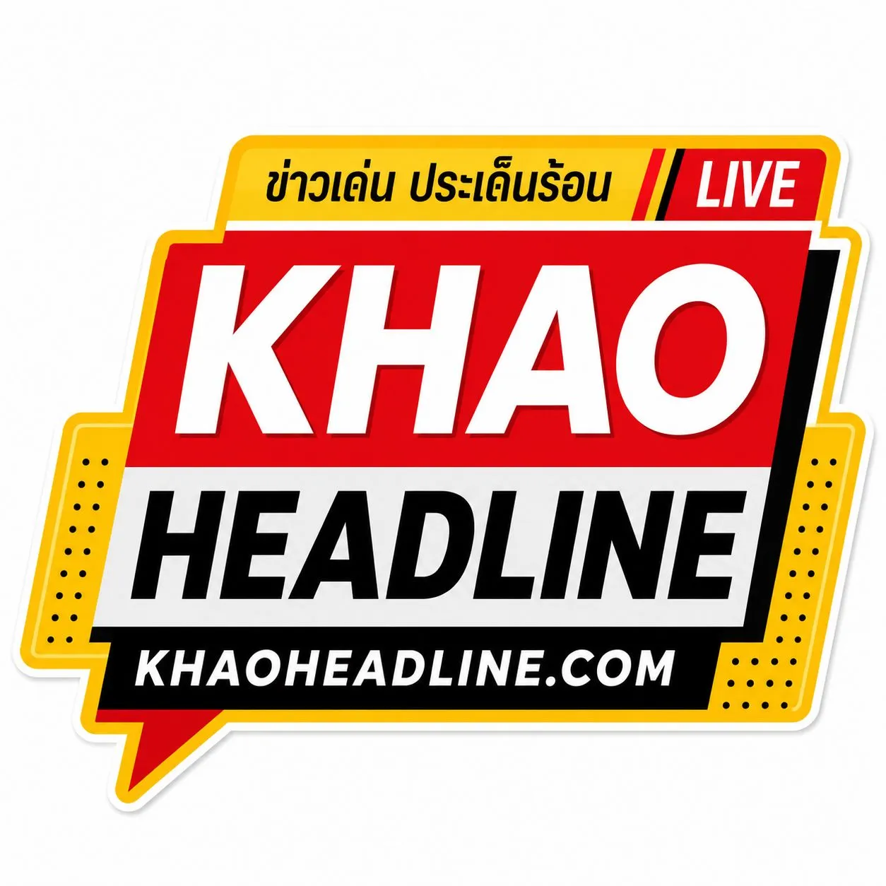 Khaoheadline.com-ข่าวเฮดไลน์